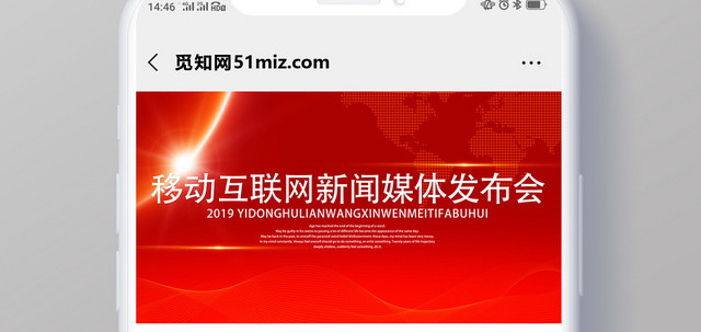 封面红色简约大气新闻微信公众号首图