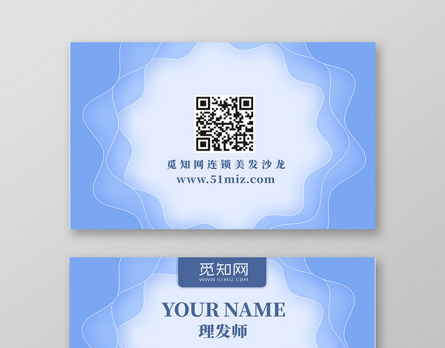 美发名片创意大气渐变简约简洁曲线名片