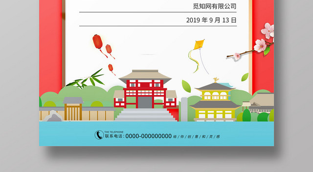 中秋节粉色小清新中秋佳节放假通知宣传海报