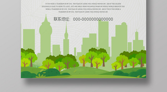 绿色小清新学说普通话宣传国语海报