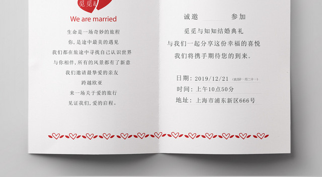 红色简约婚礼邀请函二折页