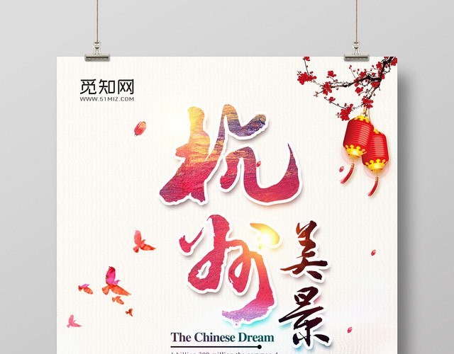 简约中国风旅游景点旅行社杭州美景海报
