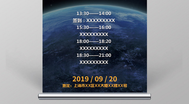 黑色大气会展邀请函宣传展架易拉宝