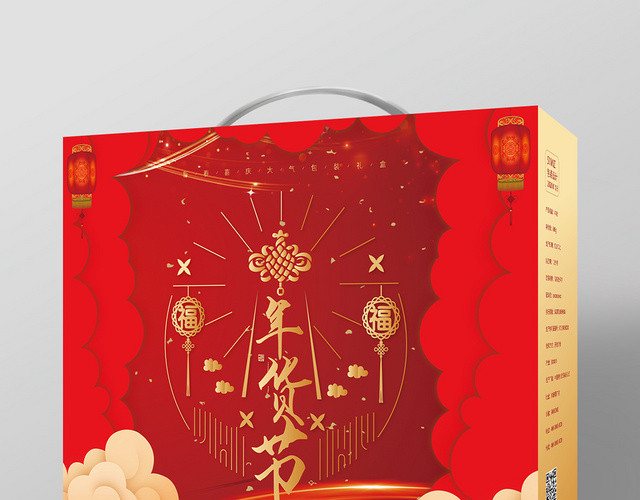 中国风红色剪纸祥云简约年货节礼品包装盒