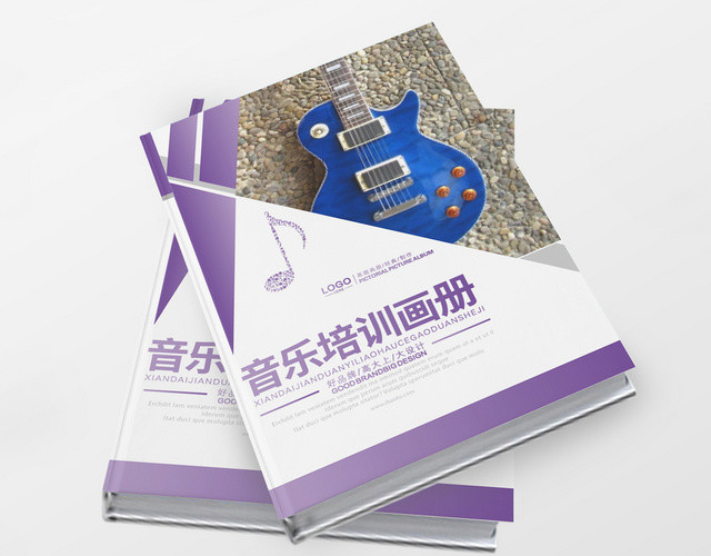 音乐培训几何平面紫色渐变简约风画册