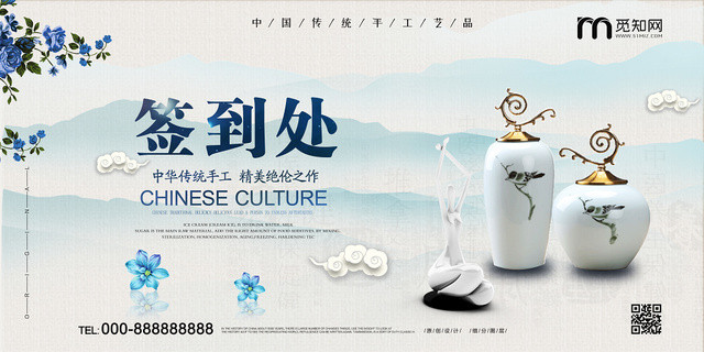 白色淡雅传统工艺美术展会签到处签到墙