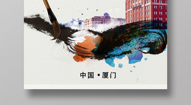 白色简约创意厦门海报
