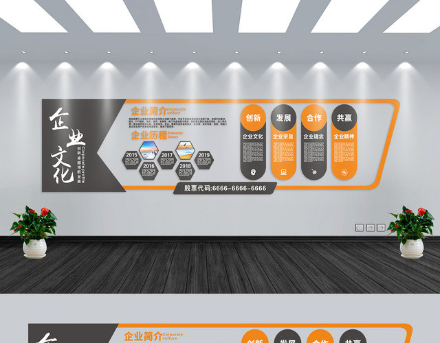 简约大气企业精神发展历程文化墙公司形象墙