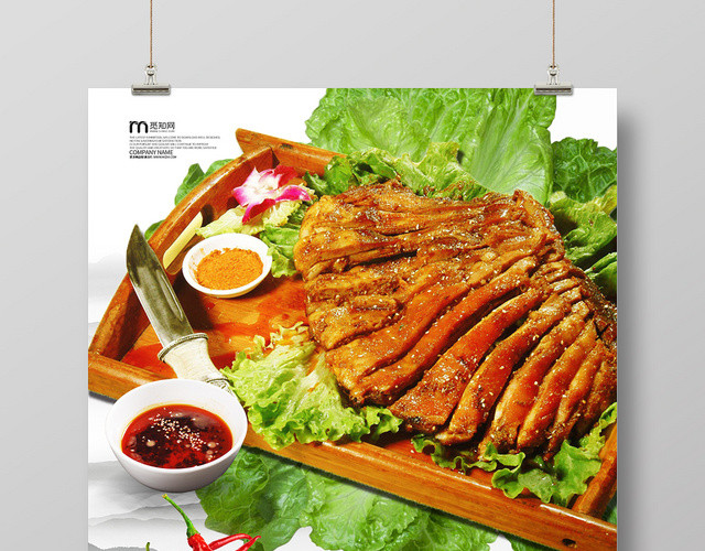 简约大气特色羊排特色美食饮食文化家乡海报设计
