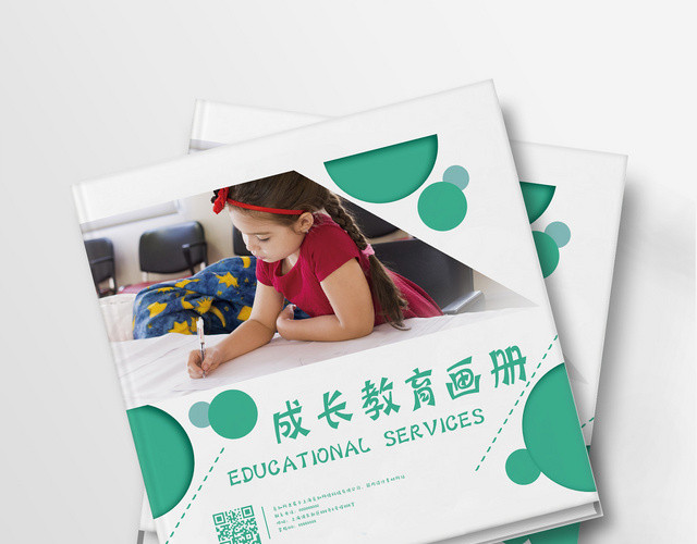 清新绿色成长教育成长档案画册全套
