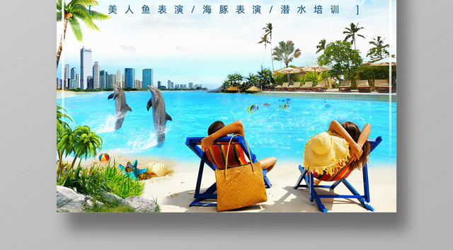 清新海底总动员宣传海报