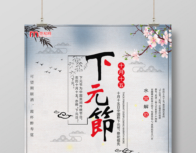 简约大气灰色系祭拜祖先鬼节中国传统节日下元节海报