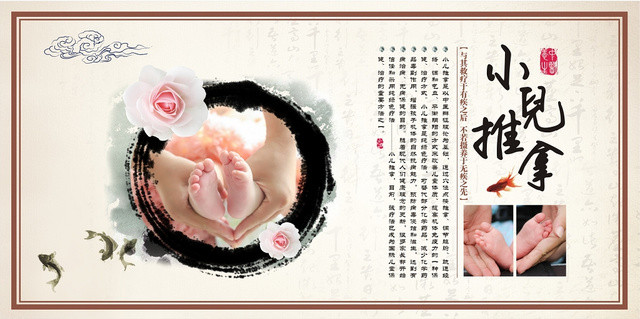 中医小儿推拿养生保健褐色复古创意简约宣传展板