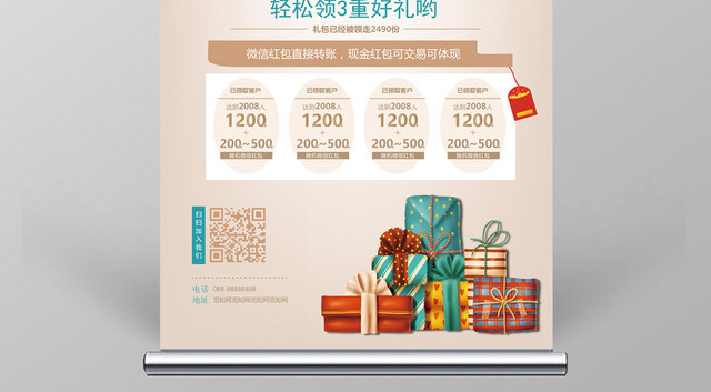 黄金遇见的商机金融银行宣传易拉宝展架