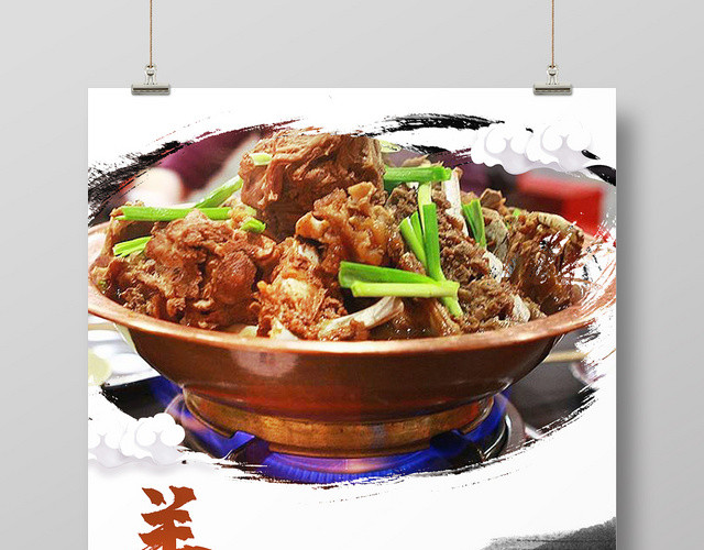 水墨中国风中华传统美食羊蝎子火锅营养美味宣传海报