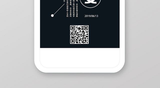 蓝花绿叶简约平面设计早安励志手机海报