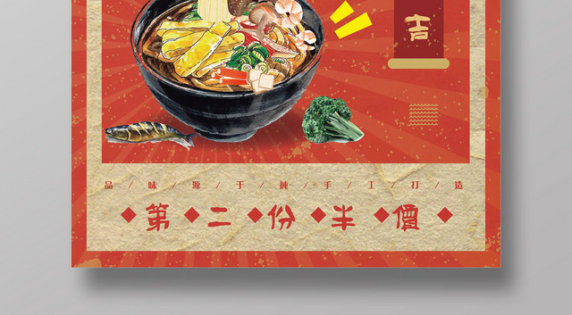 红色复古新店开业酬宾打折手绘海报设计