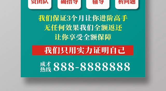 会计班招生会计培训财务会计创意简约宣传海报