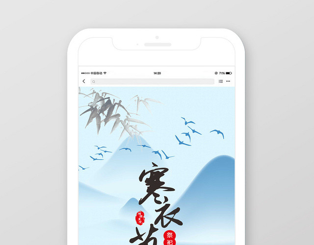 简约水墨古风中国传统寒衣节海报