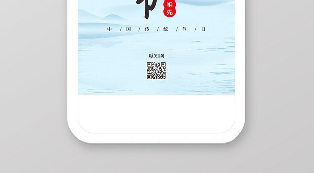 简约水墨古风中国传统寒衣节海报
