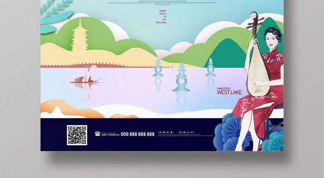 蓝色简约旗袍女生西湖印象杭州旅游宣传海报