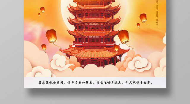 暖黄紫色唯美浪漫古城开封宣传海报