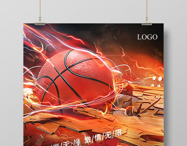 篮球运动大赛体育运动宣传海报