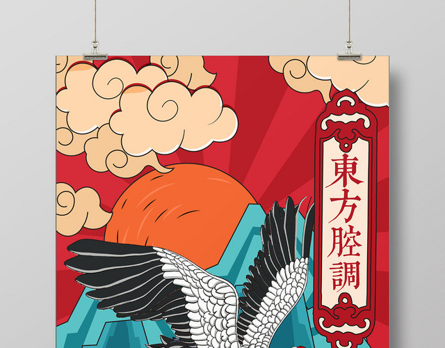 手绘卡通风东方腔调国潮宣传海报