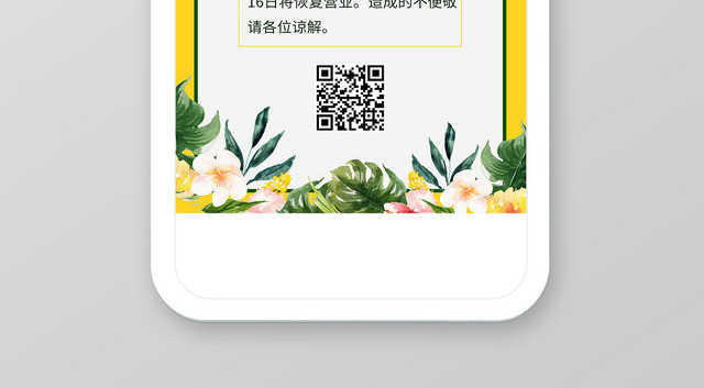 浅色时尚中秋中秋放假通知中秋节宣传海报