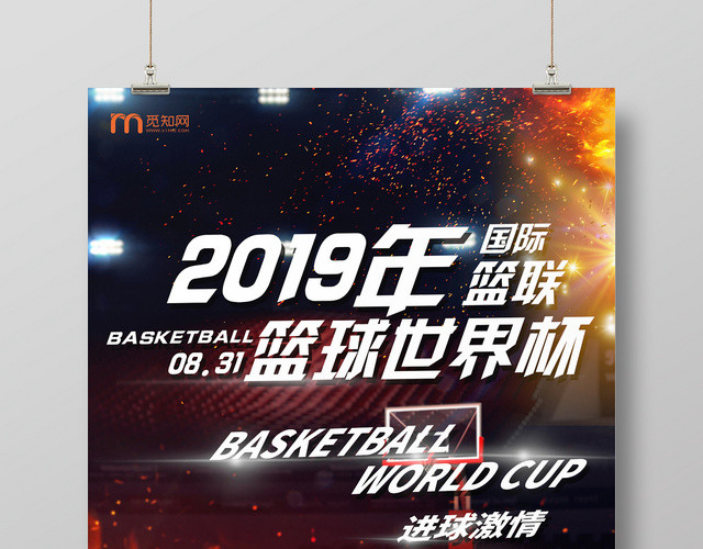 篮球世界杯2019黑色几何大气简约风海报