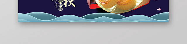 月圆中秋浓情中秋节月饼促销BANNER
