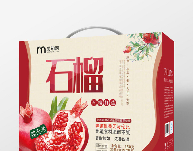 红色大气水果石榴包装盒