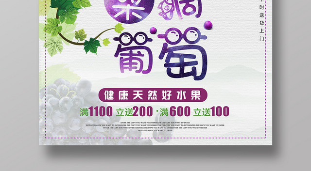 采摘葡萄绿色卡通几何简约风水果海报