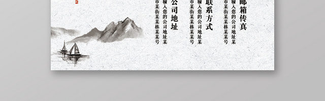 中国风典雅大方墨趣文化传播公司名片设计