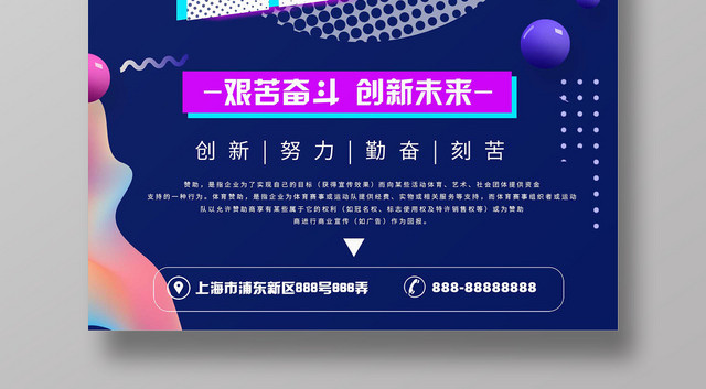 简约大气蓝色系大学生创业创新创业海报