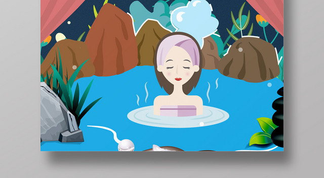 手绘插画风红色帘幕简约温泉旅行海报
