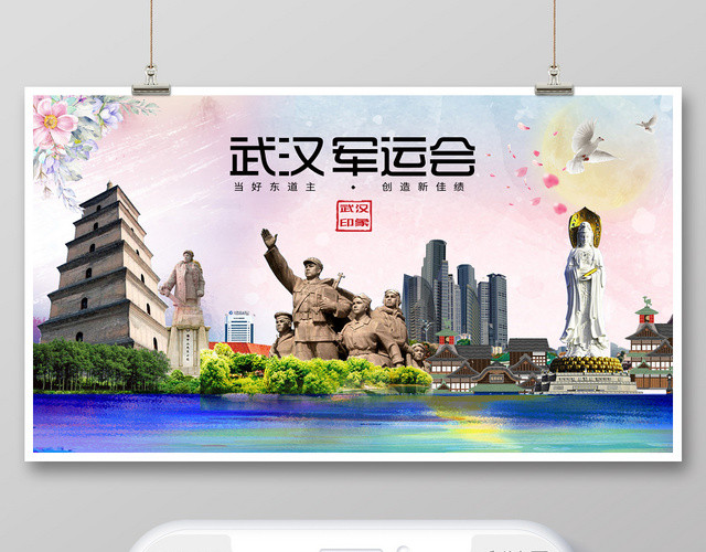 封面水彩渐变风景军运会微信公众号首图