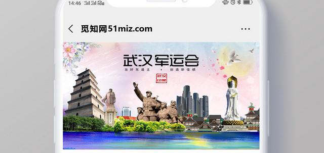 封面水彩渐变风景军运会微信公众号首图