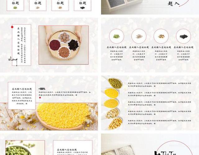 五谷杂粮粮食通用模板
