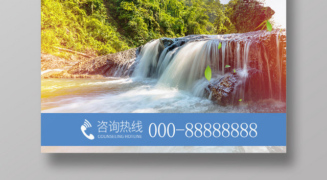 蓝色清新湖南张家界旅游名胜宣传海报