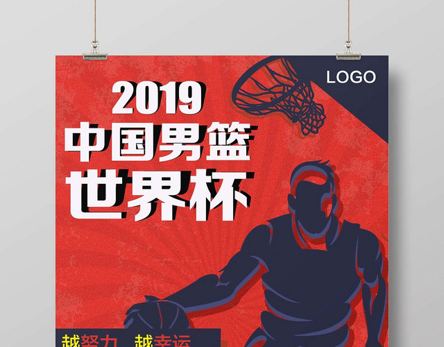红色简约时尚大气中国男篮世界杯宣传海报