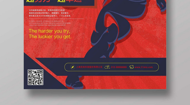红色简约时尚大气中国男篮世界杯宣传海报