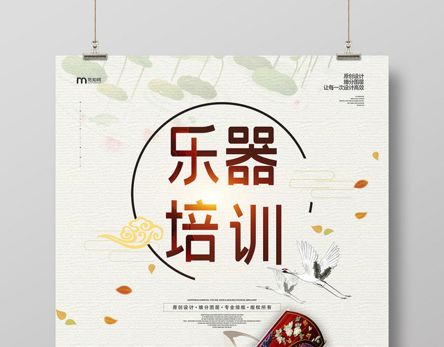 白色古风中式乐器乐器培训海报