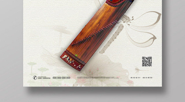 白色古风中式乐器乐器培训海报