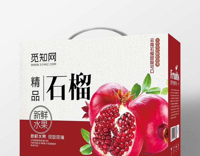 红白经典水果石榴石榴包装盒