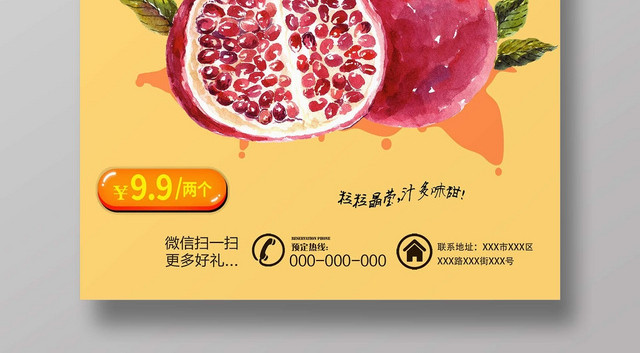 蓝色时尚水果石榴新鲜石榴宣传海报