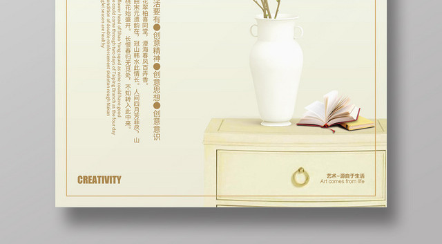 黄色文艺创意坊插花艺术培训海报