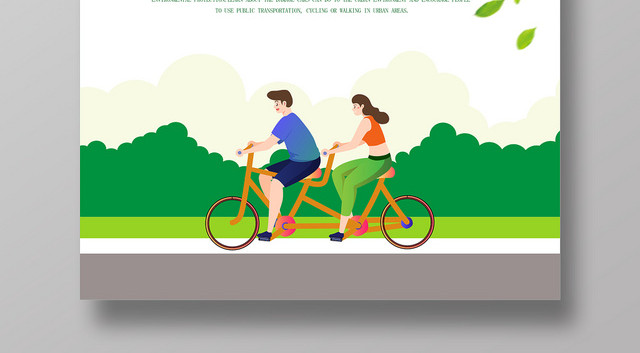 世界无车日绿色出行低碳生活文明城市绿色家园宣传海报