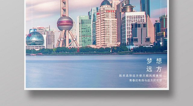 蓝色唯美上海夏日上海海报