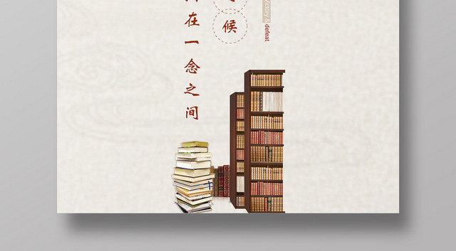 辩论赛辩论会宣传海报